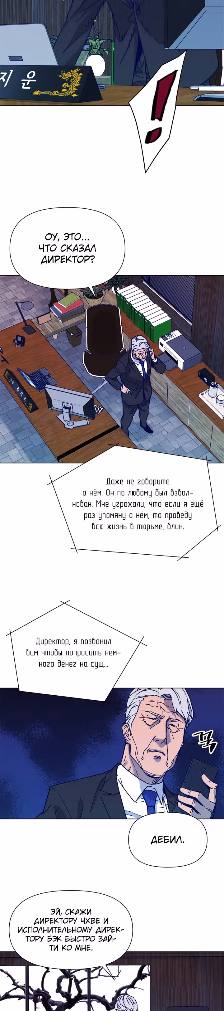 Клинер К — Том 1 · Глава 80, страница 2