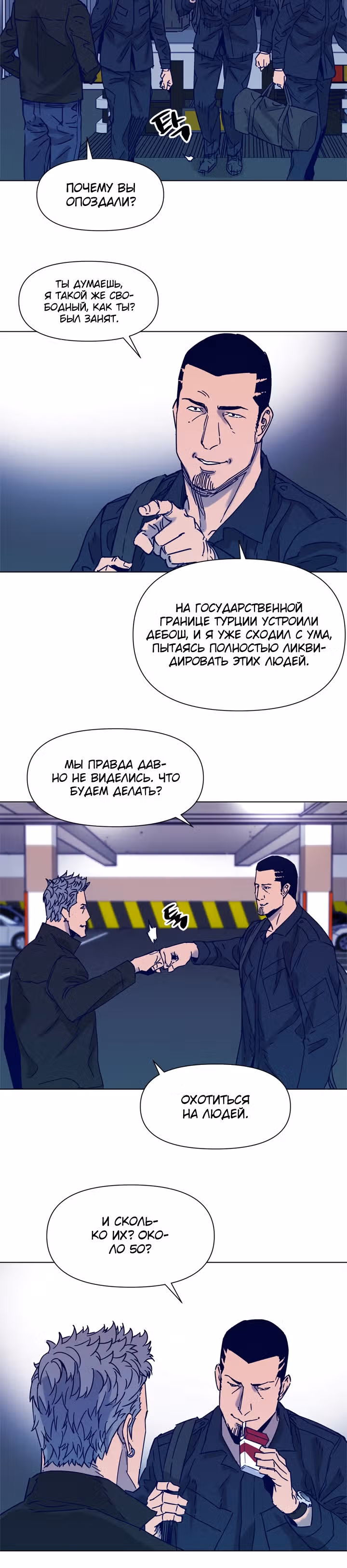 Клинер К — Том 1 · Глава 80, страница 12