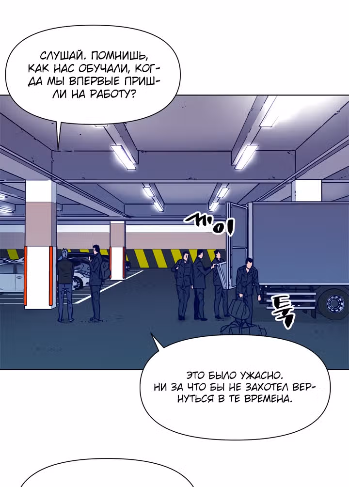 Клинер К — Том 1 · Глава 80, страница 15