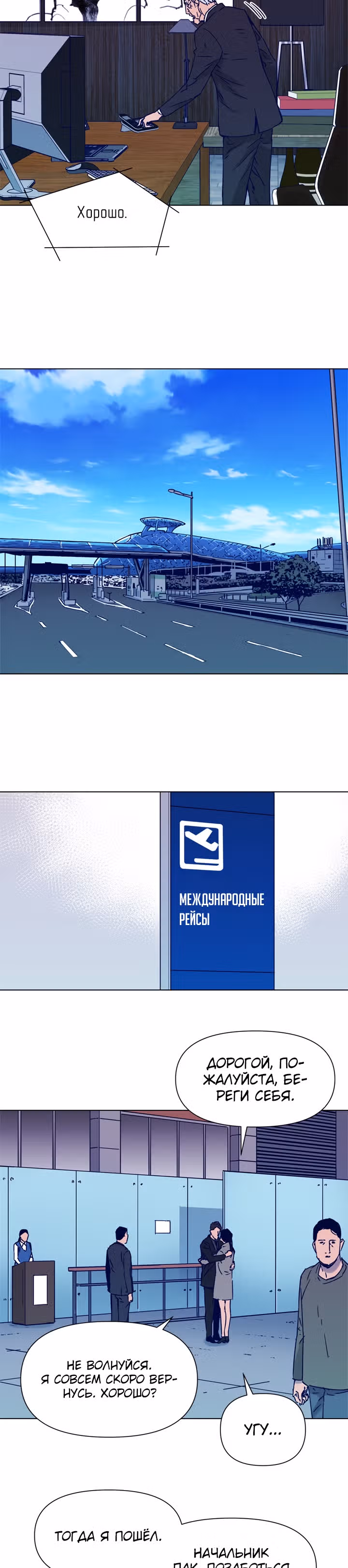 Клинер К — Том 1 · Глава 80, страница 3