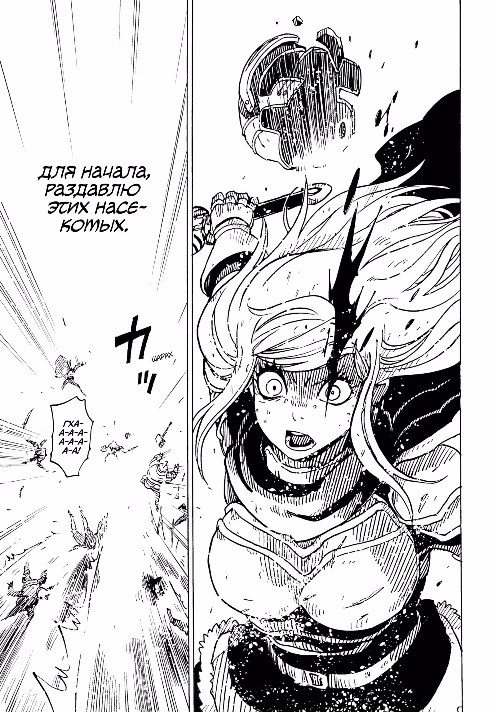 Клеватесс: Король демонических зверей, младенец и герой-нежить — Том 1 · Глава 1, страница 14