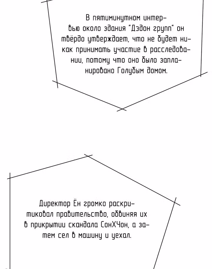 Клинер К — Том 1 · Глава 81, страница 16