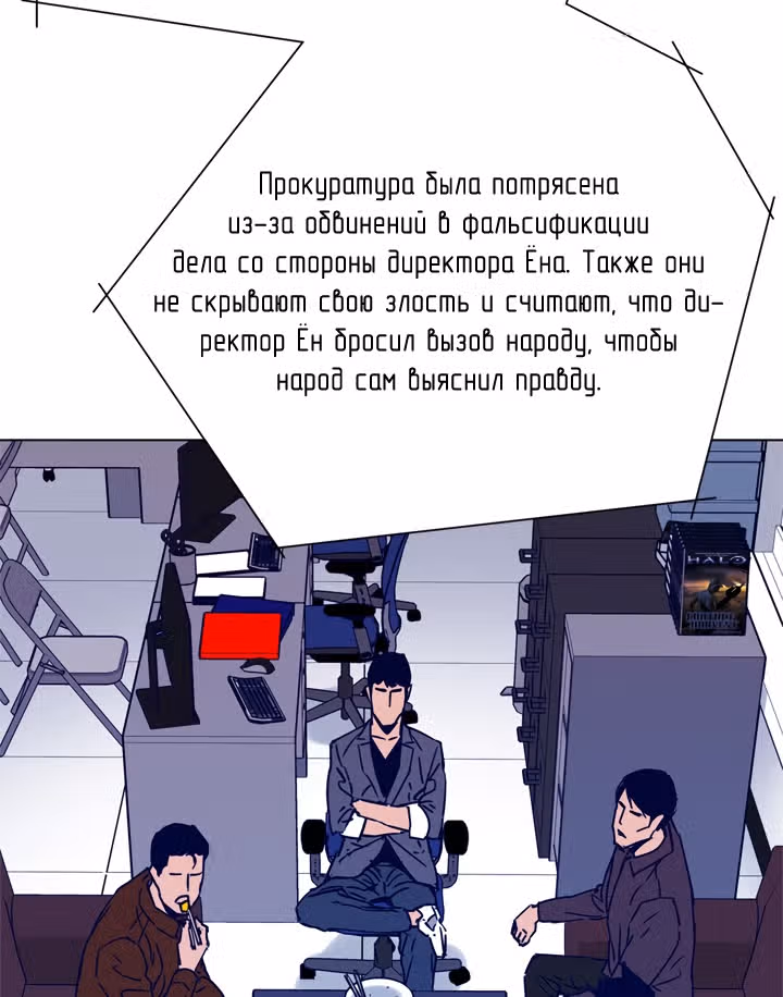 Клинер К — Том 1 · Глава 81, страница 17