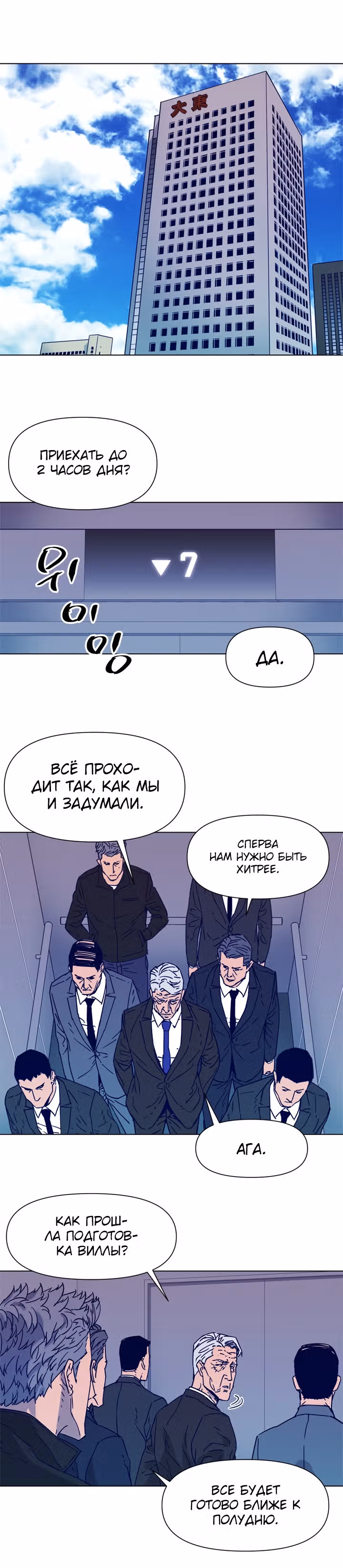 Клинер К — Том 1 · Глава 81, страница 8