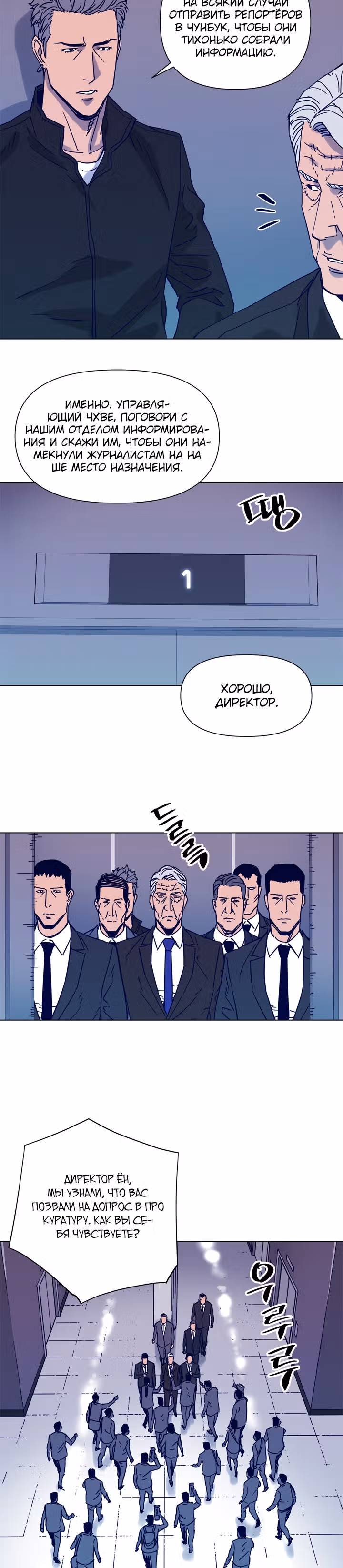 Клинер К — Том 1 · Глава 81, страница 10