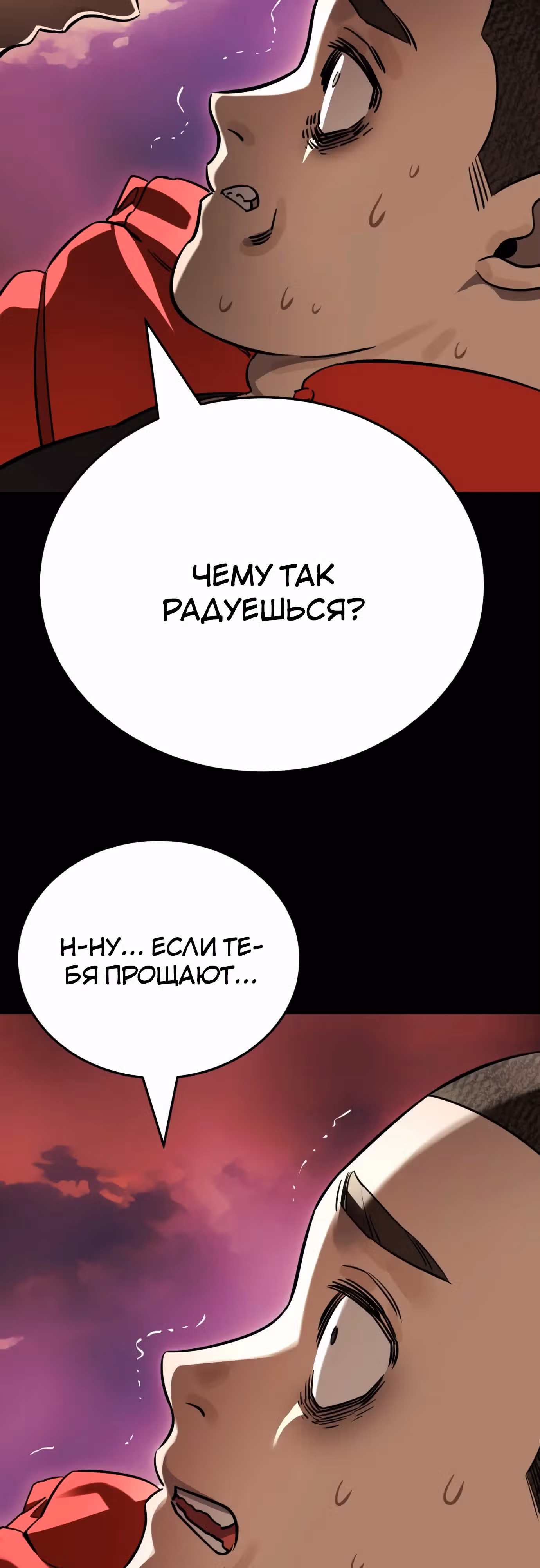 Путь перерождения Короля подземного мира — Том 1 · Глава 20, страница 18