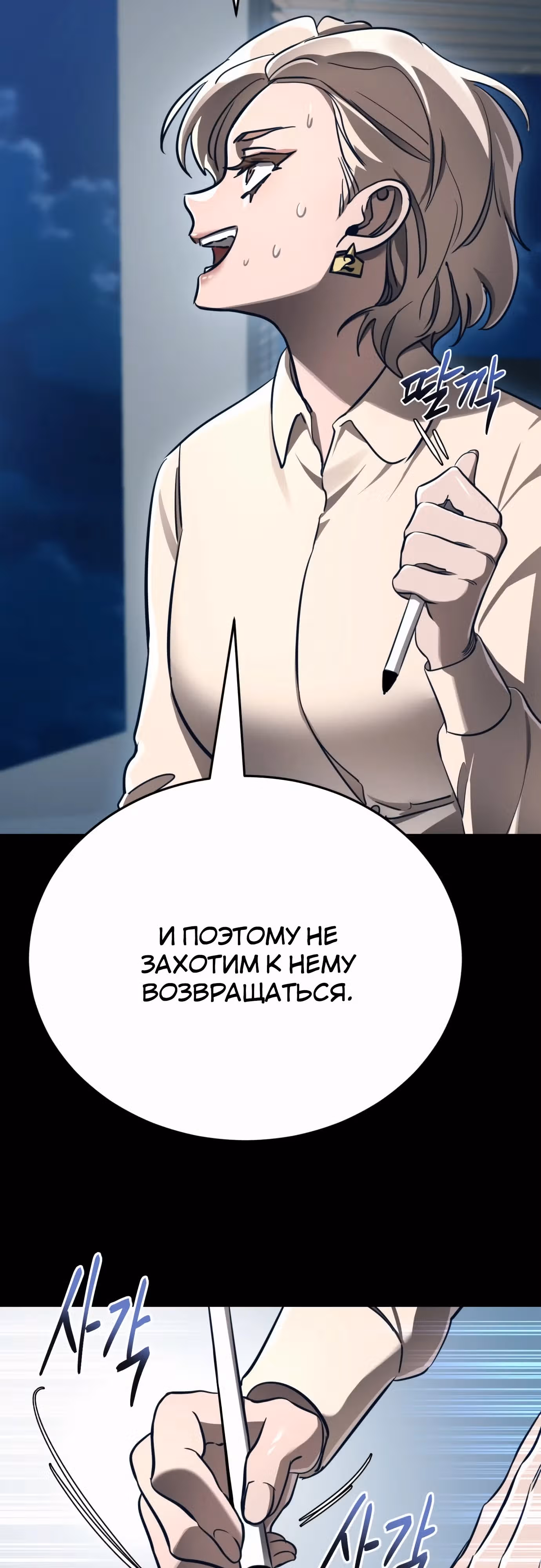 Путь перерождения Короля подземного мира — Том 1 · Глава 20, страница 66