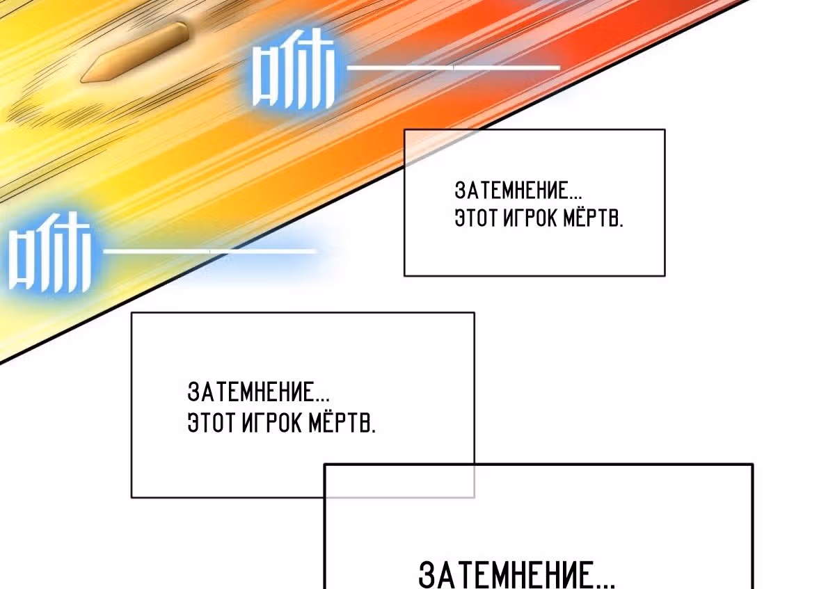 Мое дыхание усиливается — Том 1 · Глава 37, страница 17