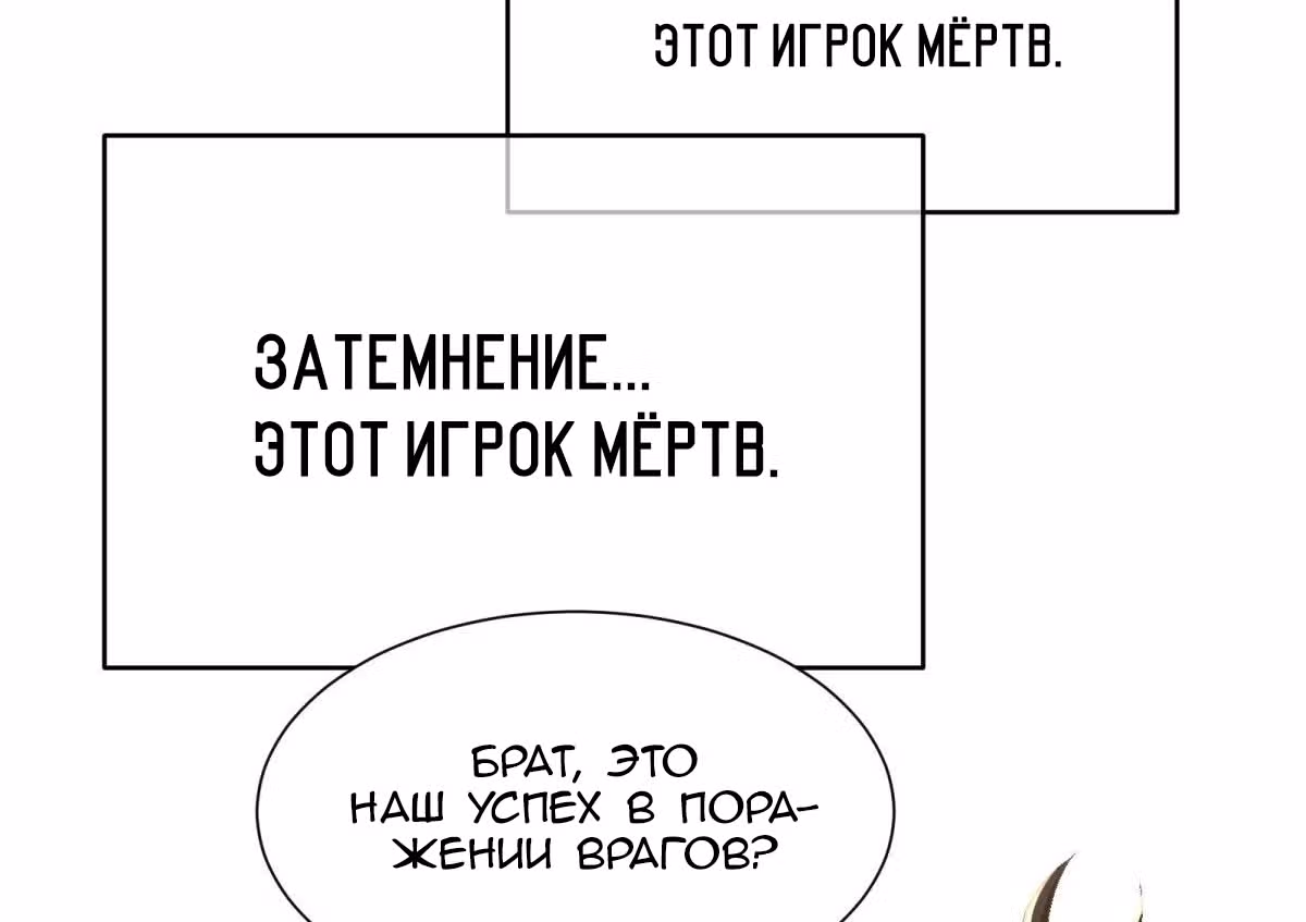 Мое дыхание усиливается — Том 1 · Глава 37, страница 18