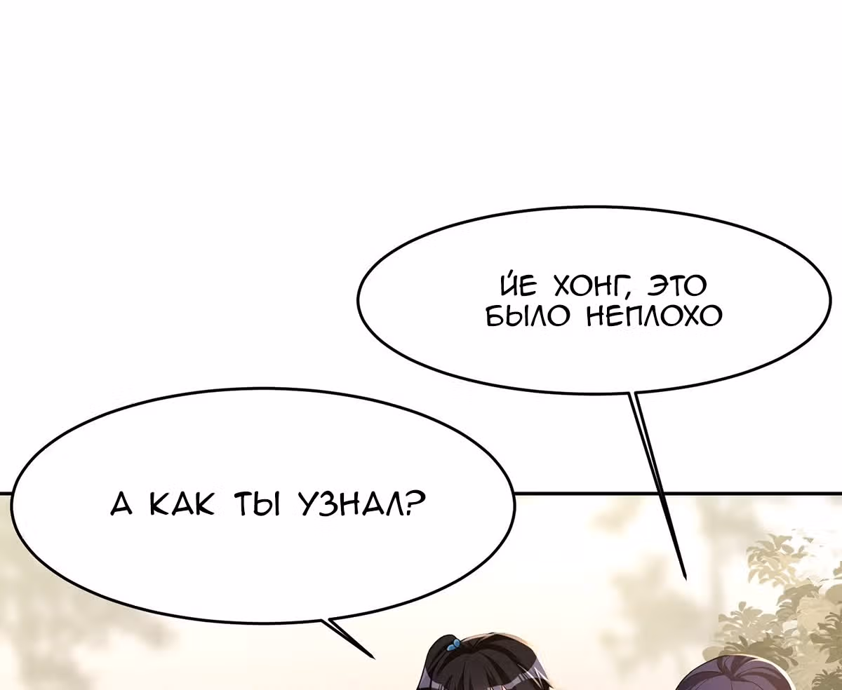 Мое дыхание усиливается — Том 1 · Глава 37, страница 21