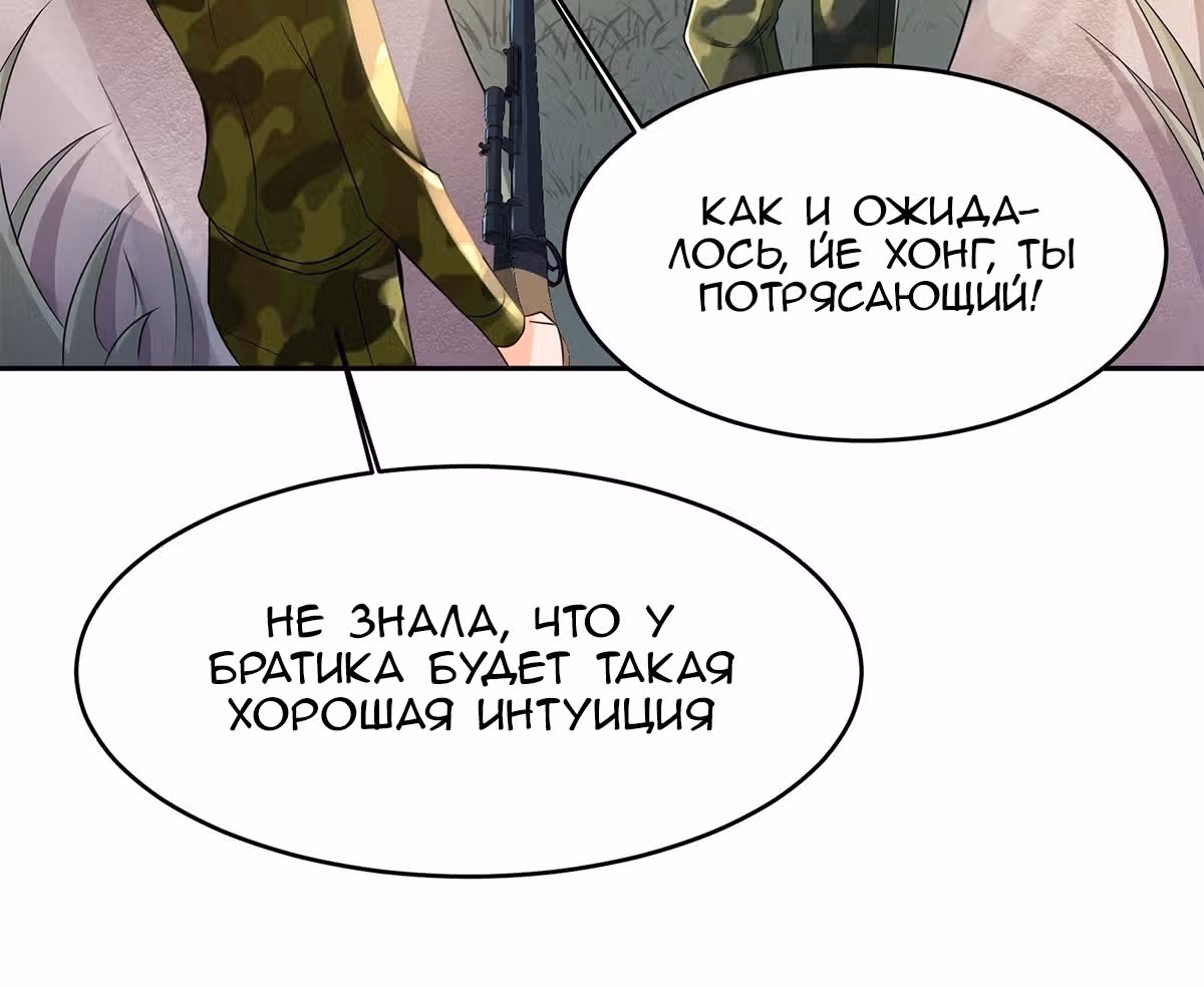 Мое дыхание усиливается — Том 1 · Глава 37, страница 23