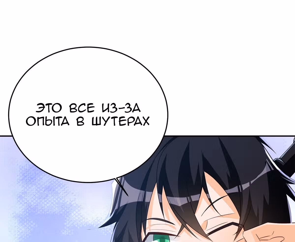 Мое дыхание усиливается — Том 1 · Глава 37, страница 24