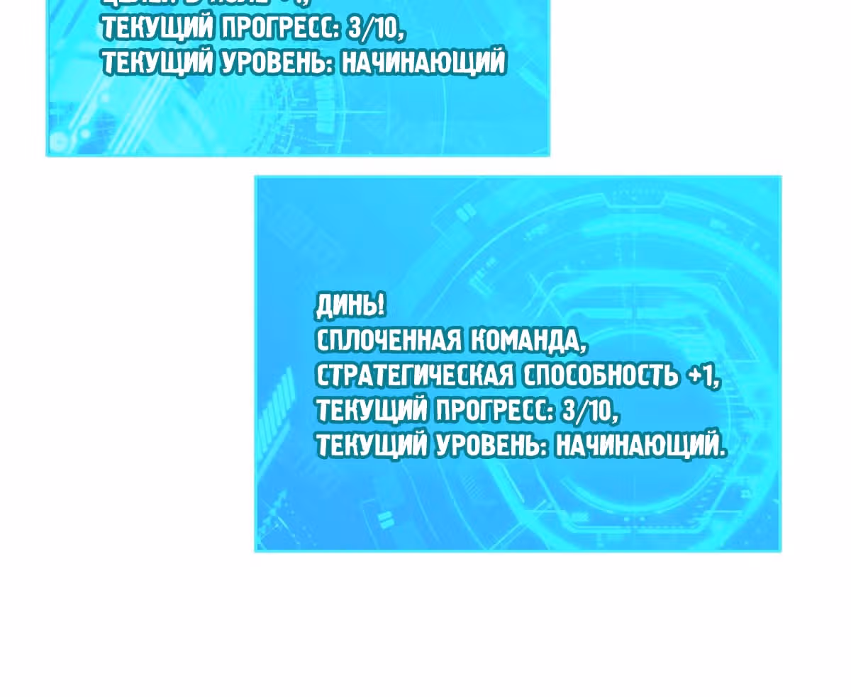 Мое дыхание усиливается — Том 1 · Глава 37, страница 26