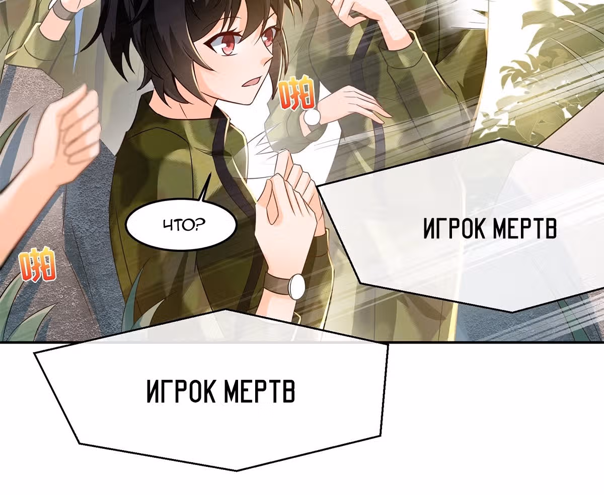 Мое дыхание усиливается — Том 1 · Глава 37, страница 33
