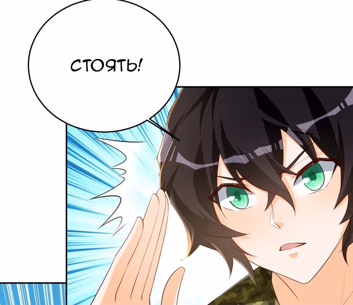 Мое дыхание усиливается — Том 1 · Глава 37, страница 10