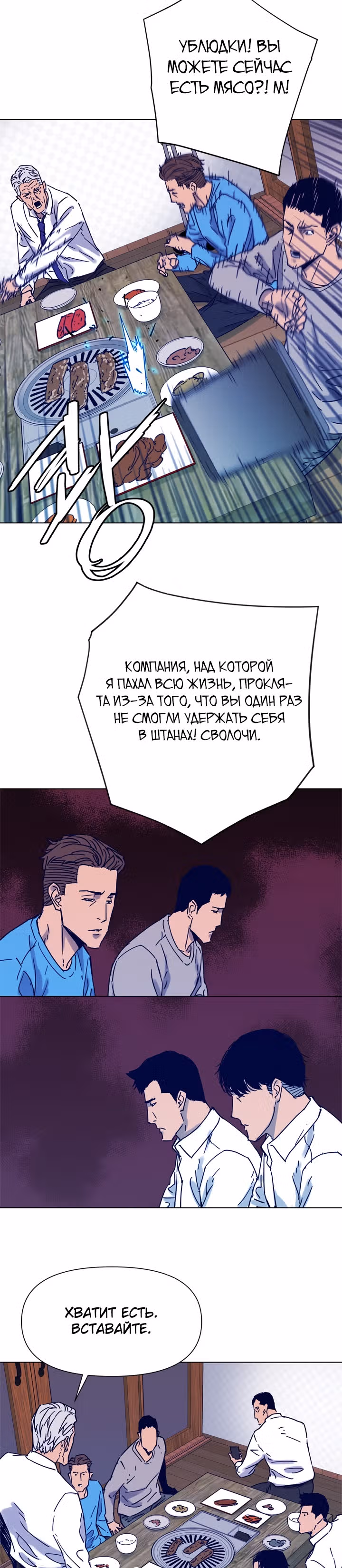 Клинер К — Том 1 · Глава 82, страница 12