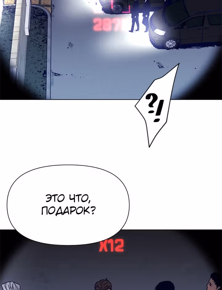 Клинер К — Том 1 · Глава 82, страница 18
