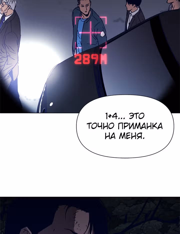 Клинер К — Том 1 · Глава 82, страница 19