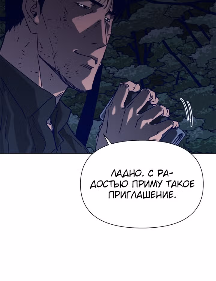 Клинер К — Том 1 · Глава 82, страница 20