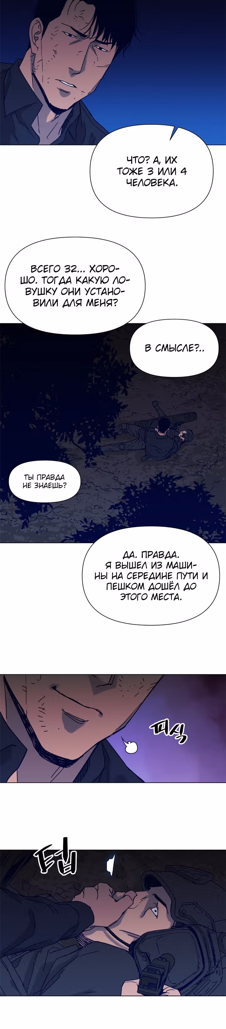 Клинер К — Том 1 · Глава 83, страница 13