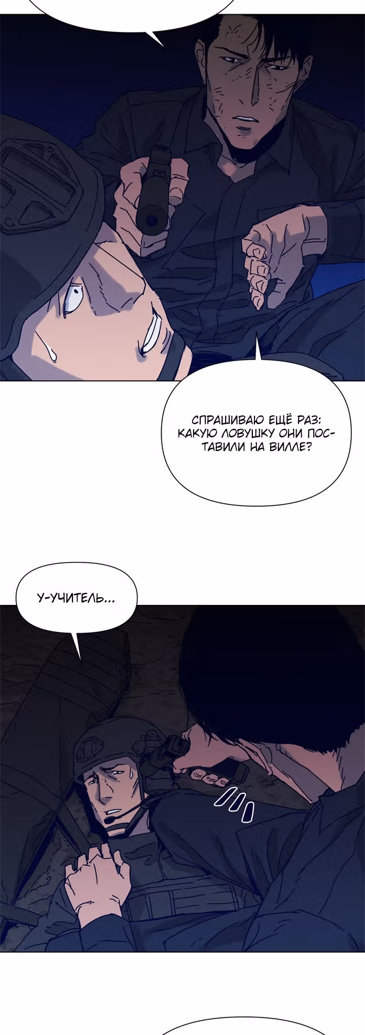 Клинер К — Том 1 · Глава 83, страница 16