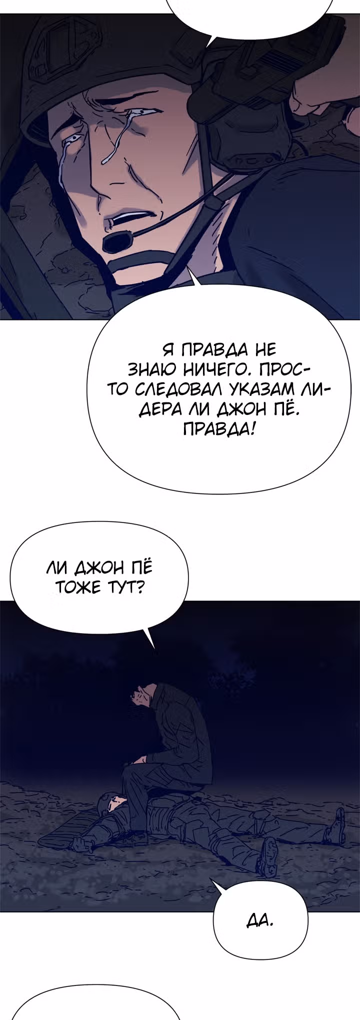 Клинер К — Том 1 · Глава 83, страница 18