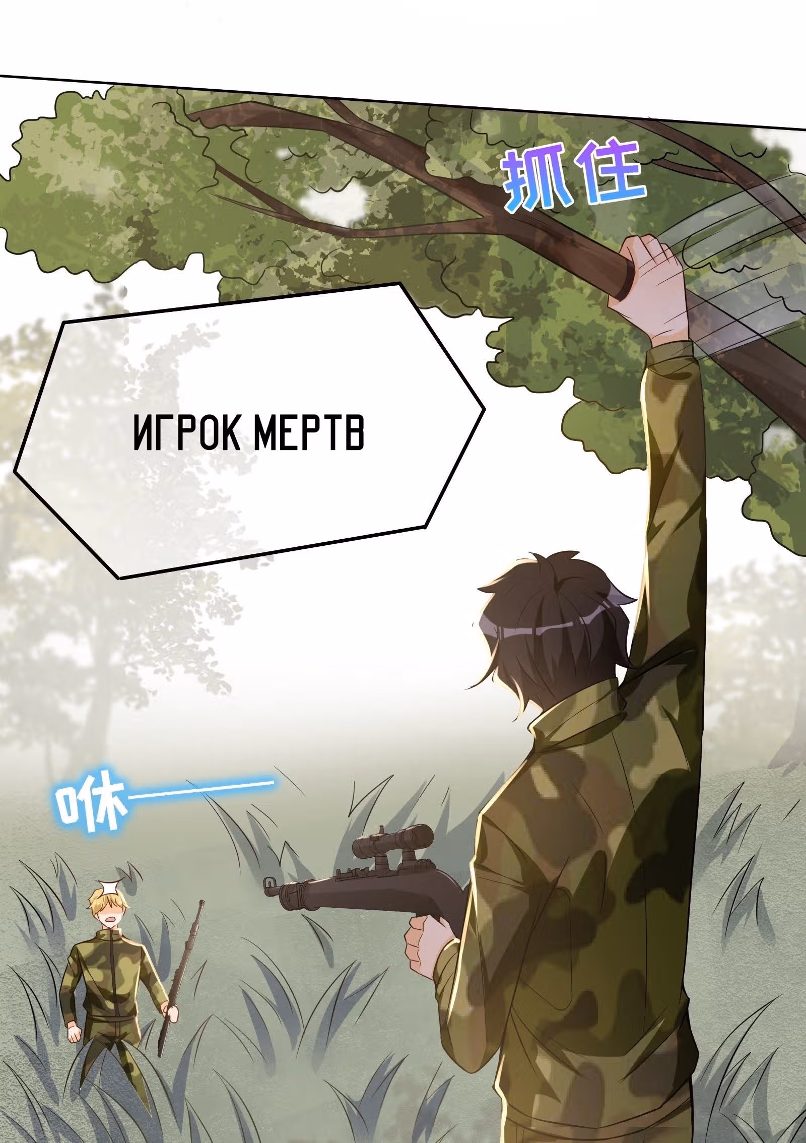 Мое дыхание усиливается — Том 1 · Глава 38, страница 15