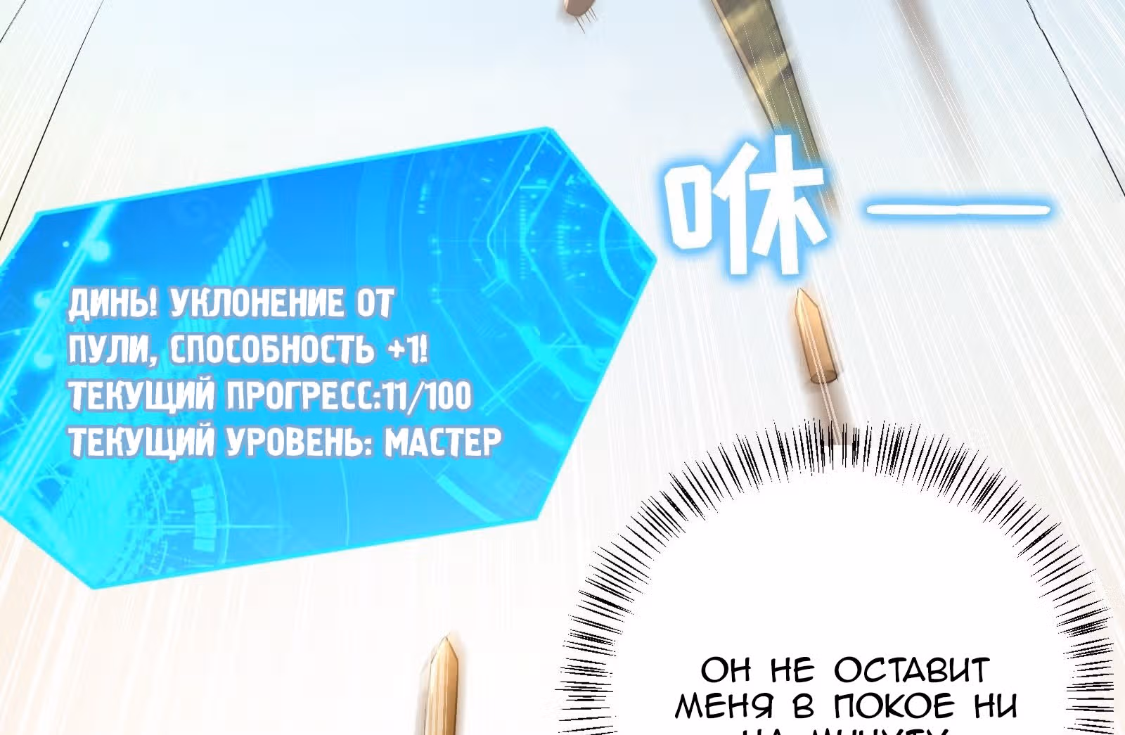 Мое дыхание усиливается — Том 1 · Глава 38, страница 4