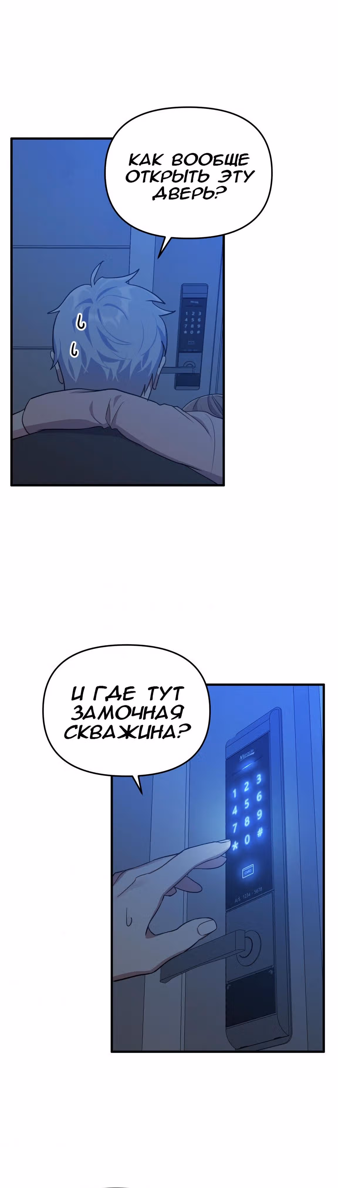 Я влюбилась в дракона — Том 1 · Глава 26, страница 2