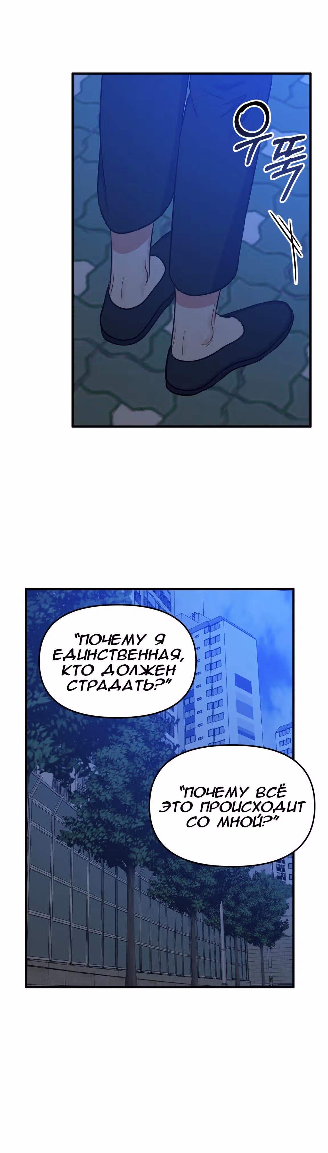 Я влюбилась в дракона — Том 1 · Глава 26, страница 12