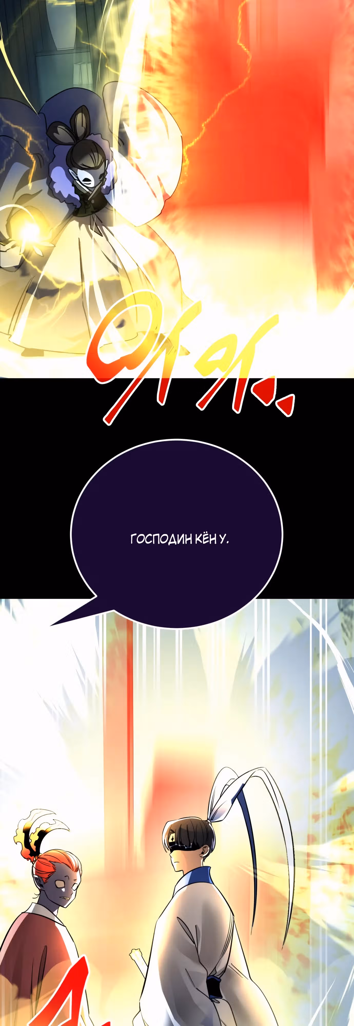 Путь перерождения Короля подземного мира — Том 1 · Глава 21, страница 22