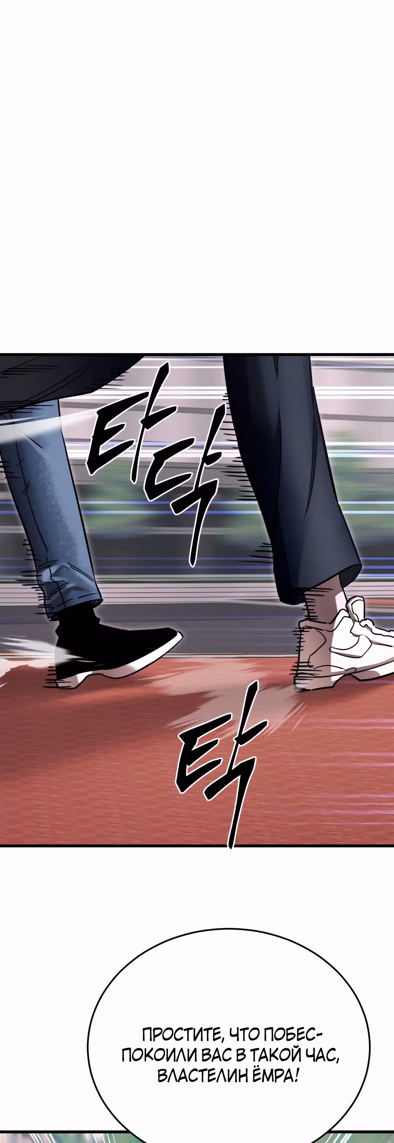 Путь перерождения Короля подземного мира — Том 1 · Глава 21, страница 35