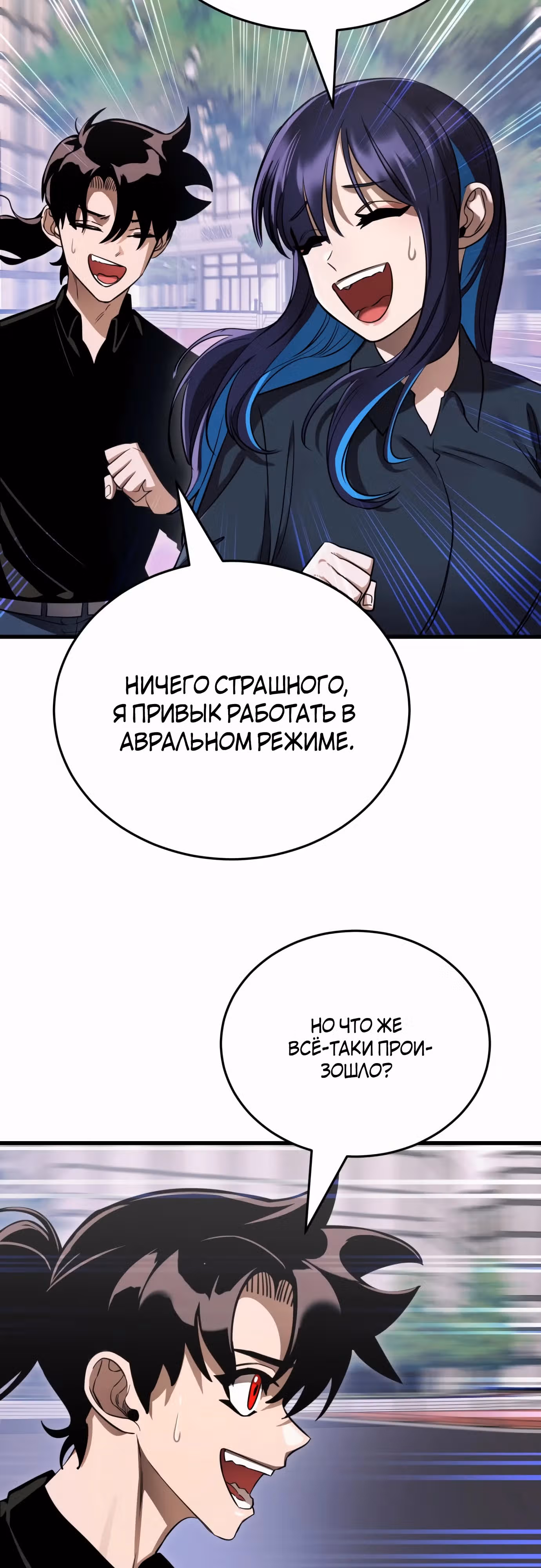 Путь перерождения Короля подземного мира — Том 1 · Глава 21, страница 36