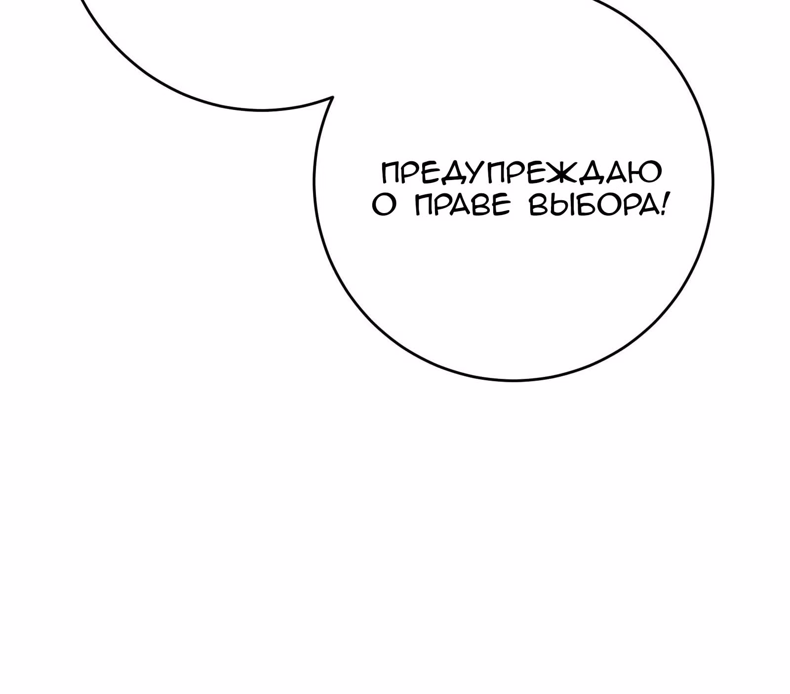 Мое дыхание усиливается — Том 1 · Глава 39, страница 39