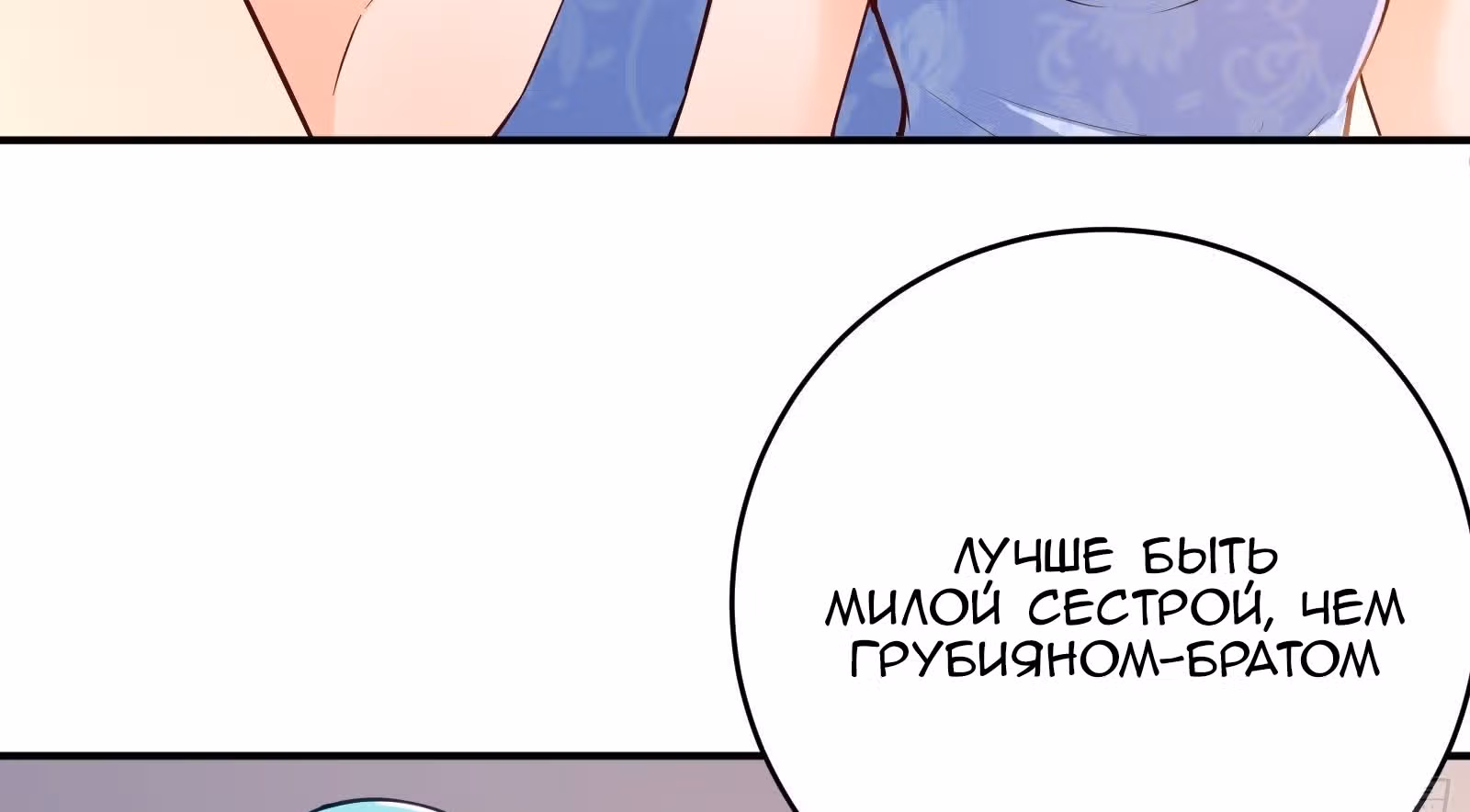 Мое дыхание усиливается — Том 1 · Глава 39, страница 46