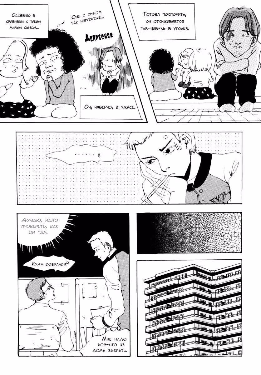 Настоящий фиолетовый — Том 1 · Глава 4, страница 20