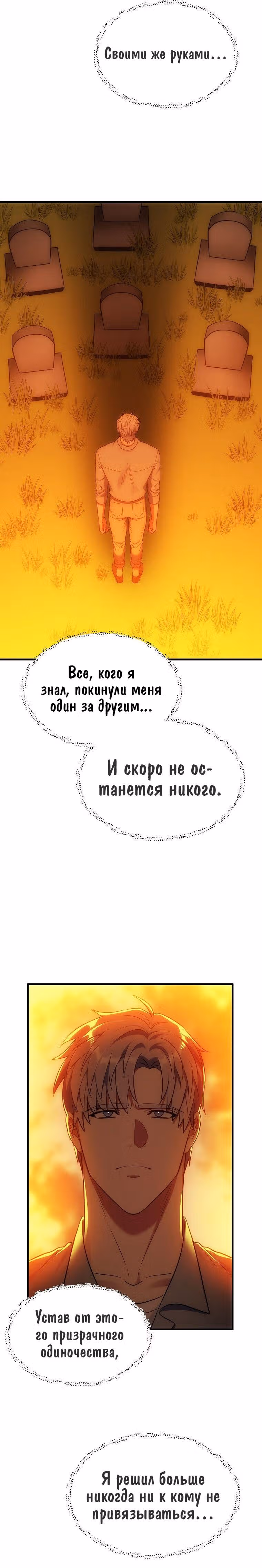 Я влюбилась в дракона — Том 1 · Глава 28, страница 17
