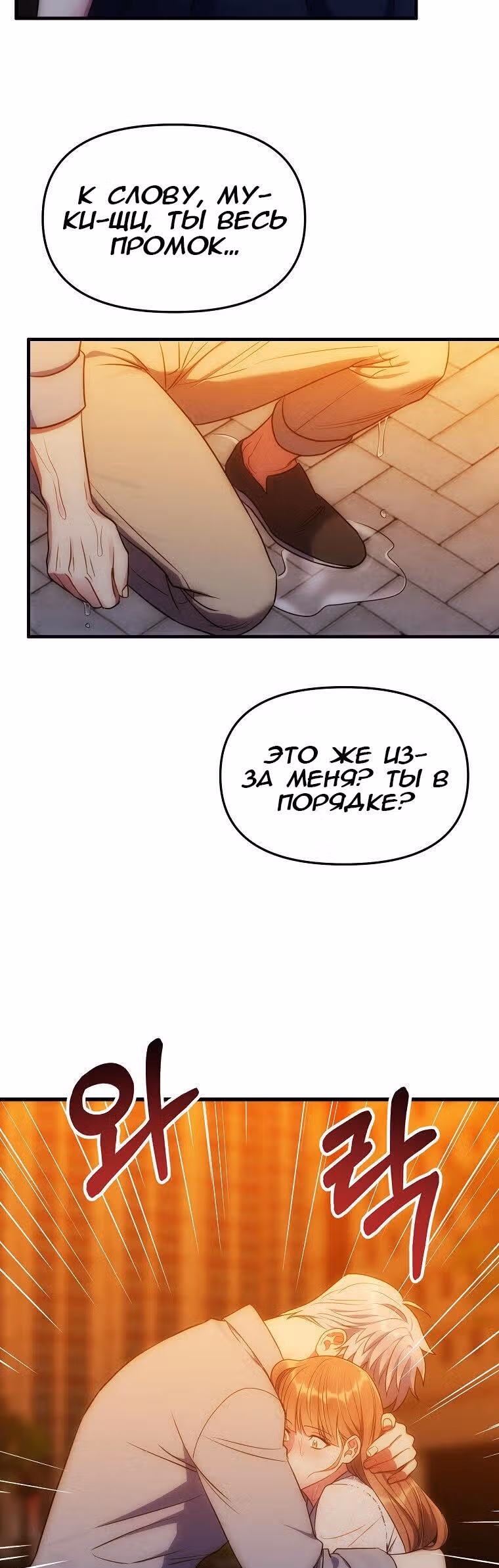 Я влюбилась в дракона — Том 1 · Глава 28, страница 24