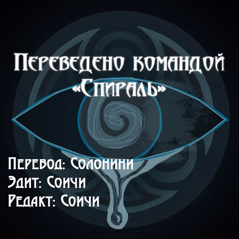 Я влюбилась в дракона — Том 1 · Глава 28, страница 32