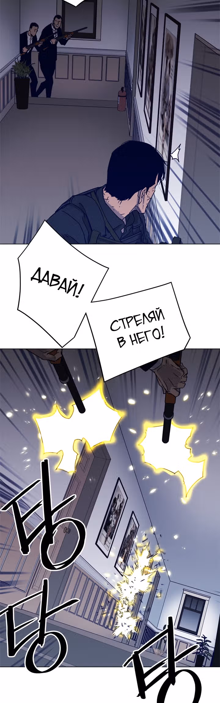Клинер К — Том 1 · Глава 86, страница 16
