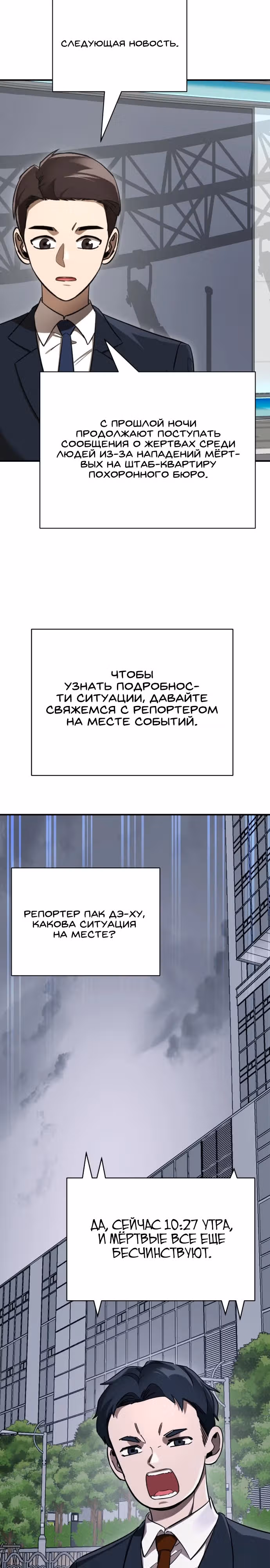 Путь перерождения Короля подземного мира — Том 1 · Глава 22, страница 6