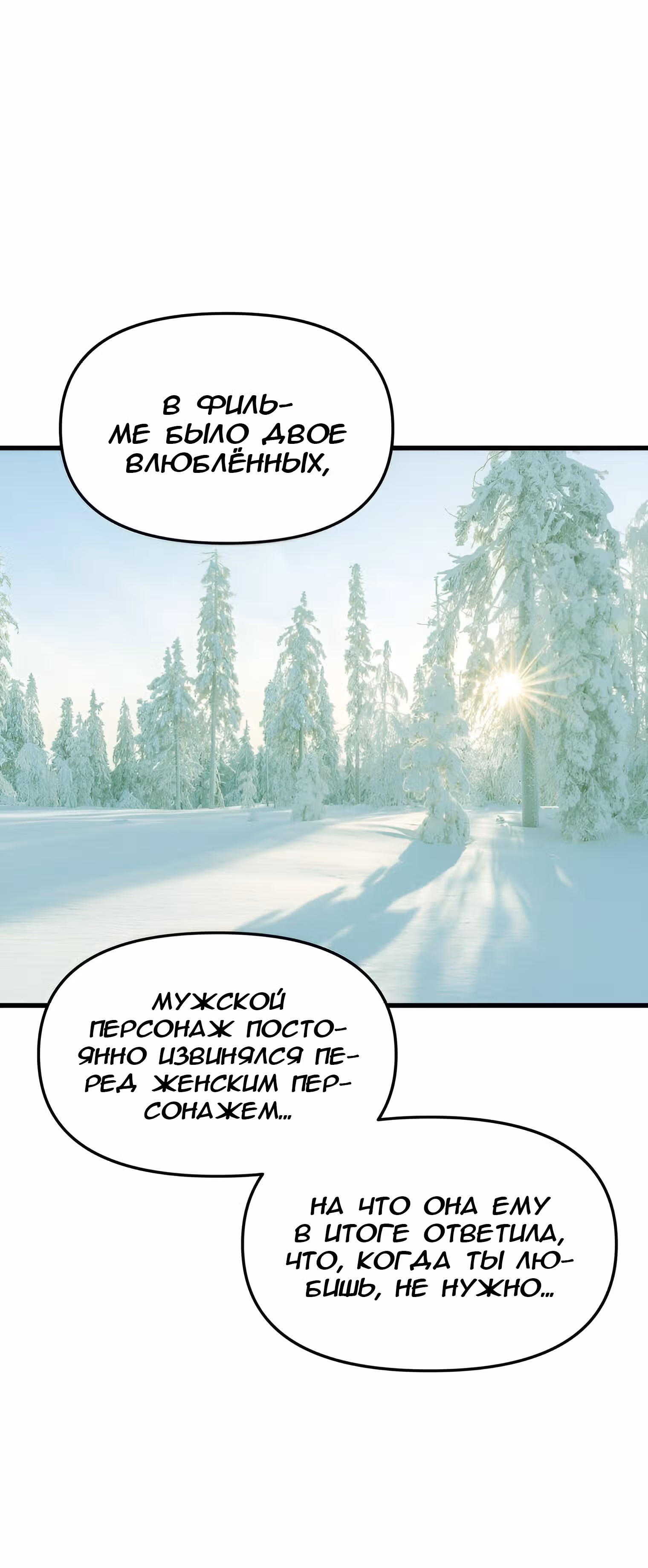 Я влюбилась в дракона — Том 1 · Глава 29, страница 21