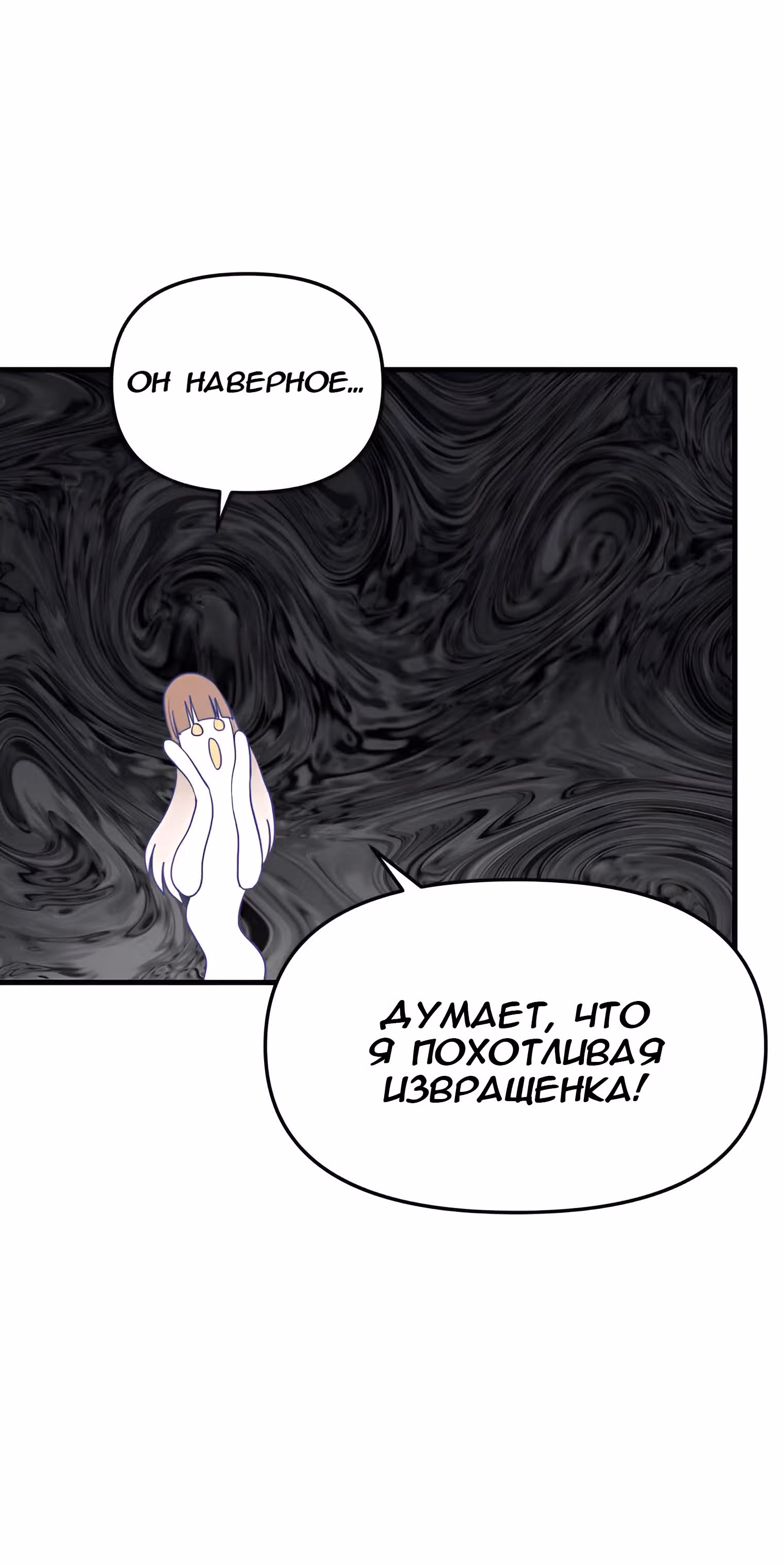 Я влюбилась в дракона — Том 1 · Глава 29, страница 60