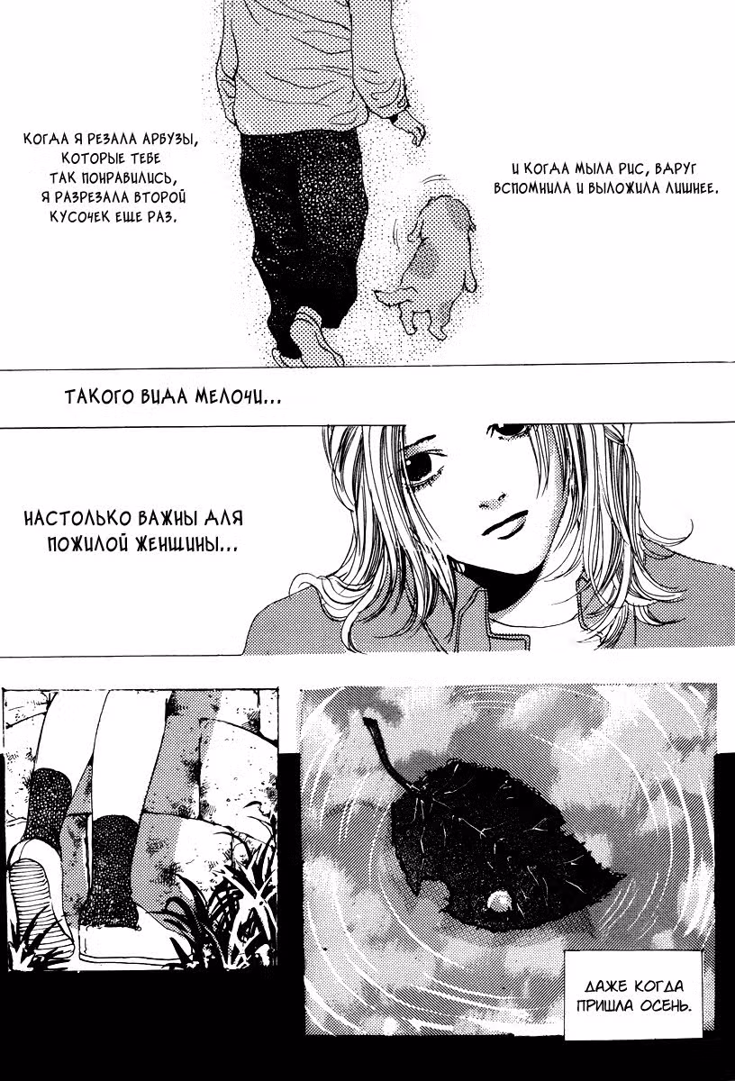 Настоящий фиолетовый — Том 1 · Глава 4.5, страница 20