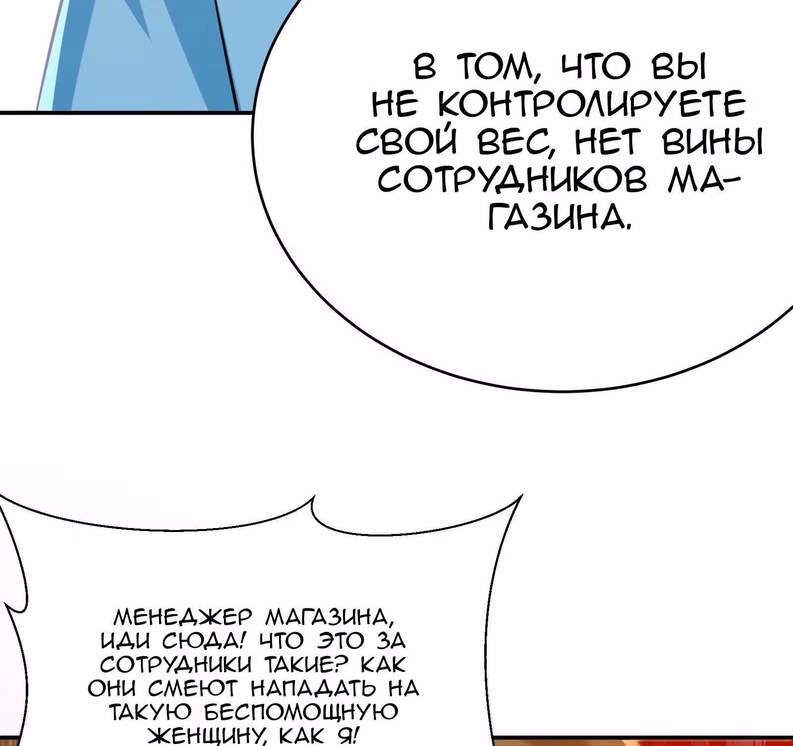 Мое дыхание усиливается — Том 1 · Глава 40, страница 33