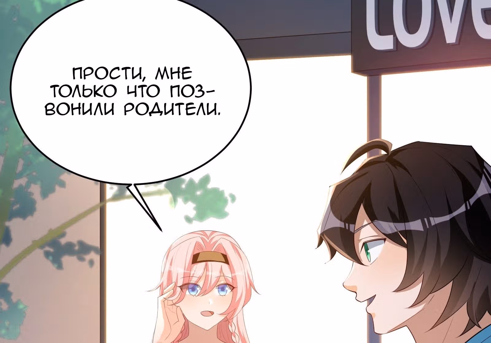 Мое дыхание усиливается — Том 1 · Глава 40, страница 5