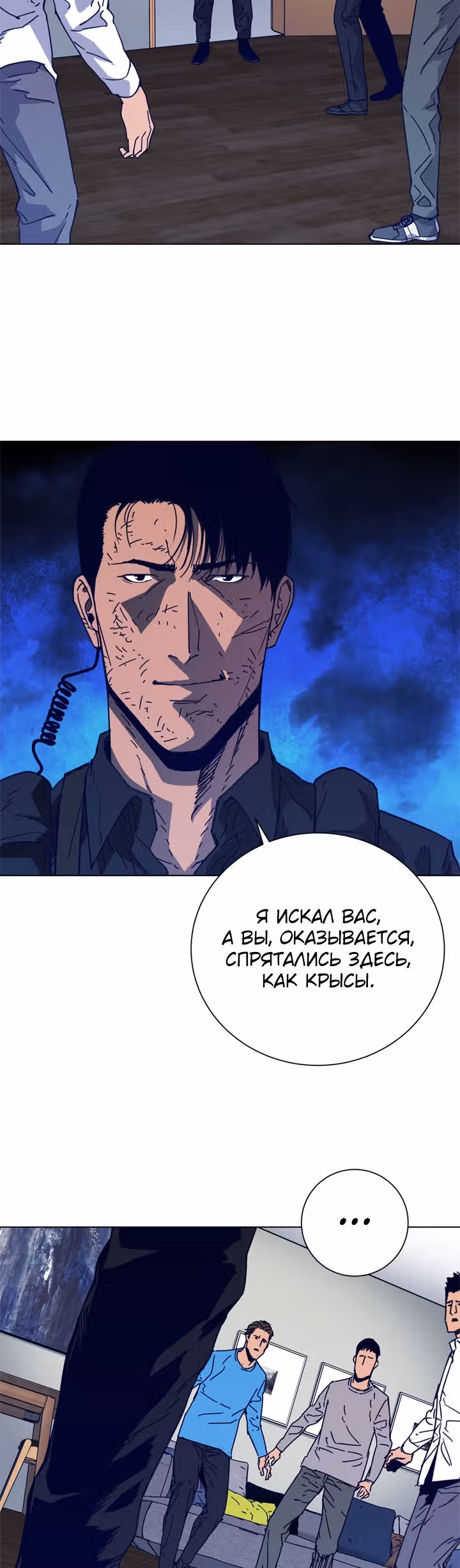 Клинер К — Том 1 · Глава 88, страница 16