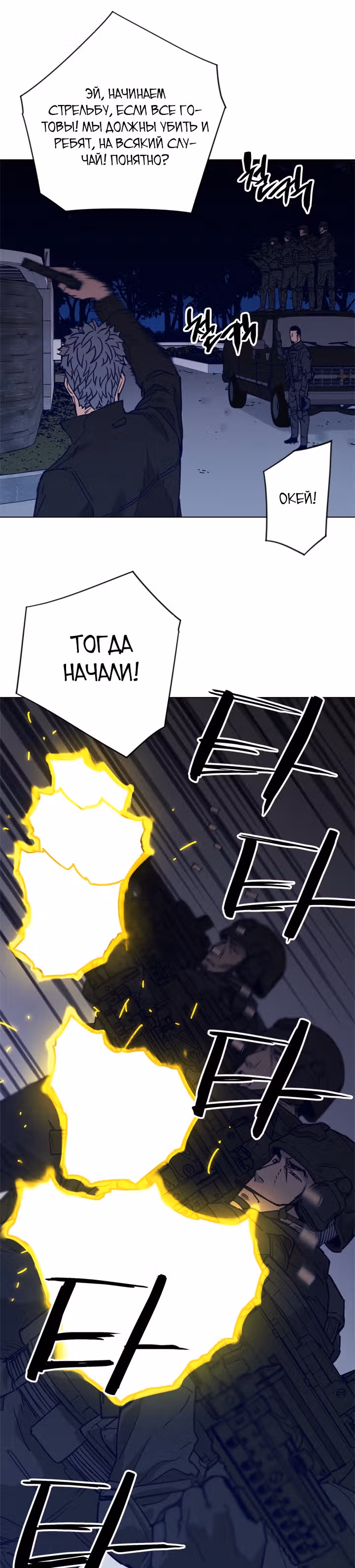 Клинер К — Том 1 · Глава 89, страница 8