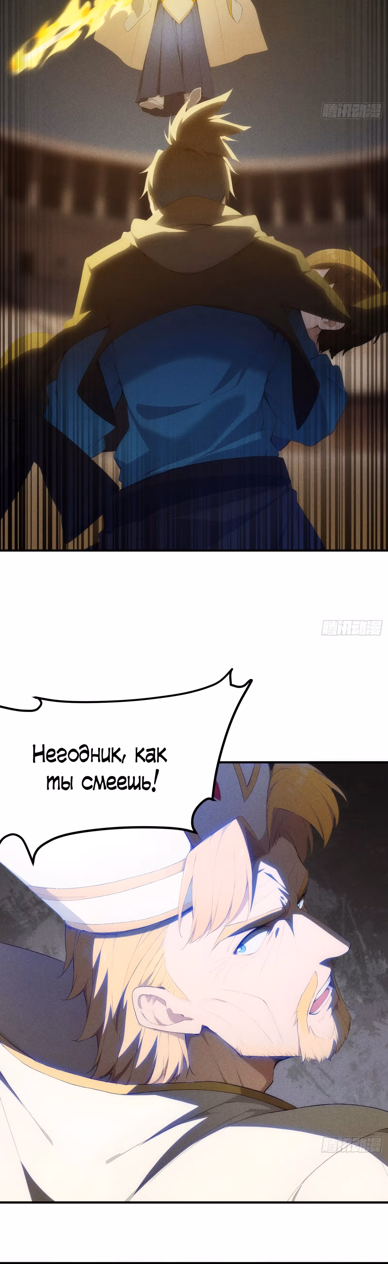 Я возродил китайских богов — Том 1 · Глава 3, страница 3