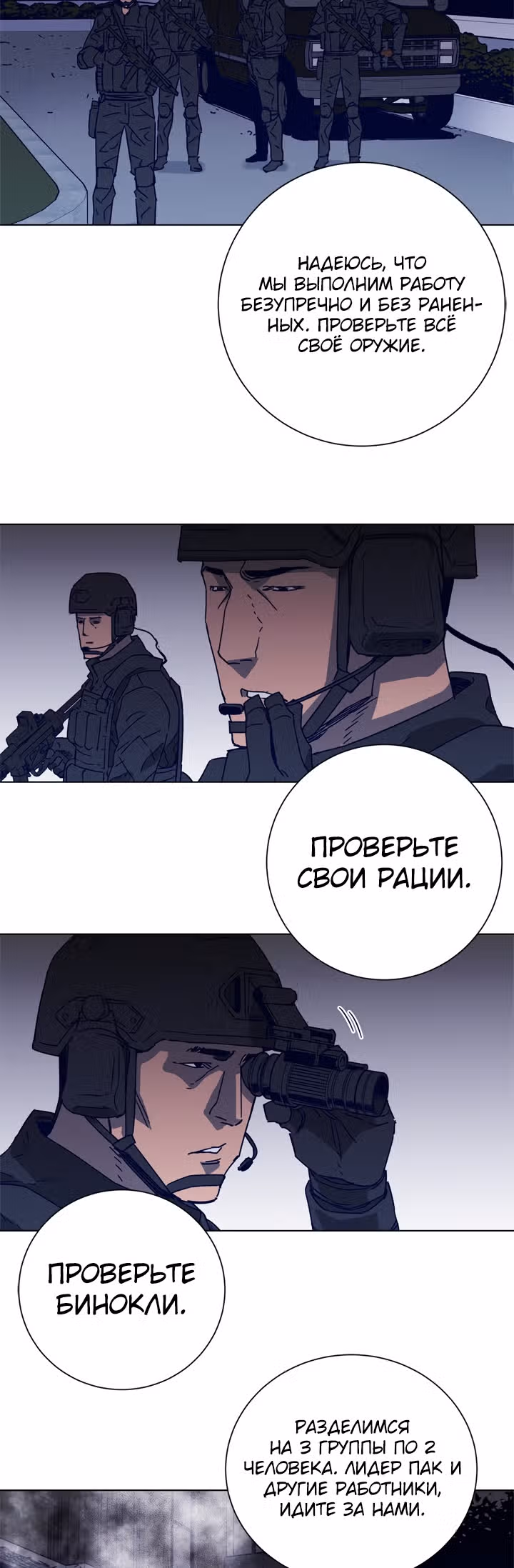 Клинер К — Том 1 · Глава 90, страница 19